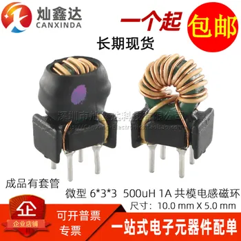 10BUC/ T6*3*3 Ultra-mini cu trei straturi de cablu izolat cu baza 500UH 1A de mod comun inductanță AC filtru de putere
