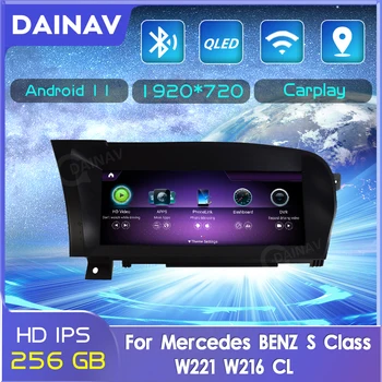 1920*720 Android 11 radio auto Navigație GPS pentru Mercedes Benz S-Class W221 2006-2013 stereo auto carplay Multimedia DVD player