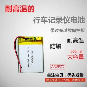 3.7 V litiu polimer baterie 403040 de conducere recorder MP3 Bluetooth card caseta de sunet general audio