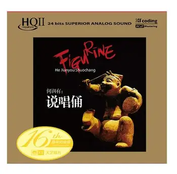 China HIFI Reale Hifi Disc A Xunyou Rap Figurine HQCDII de Înaltă Calitate CD