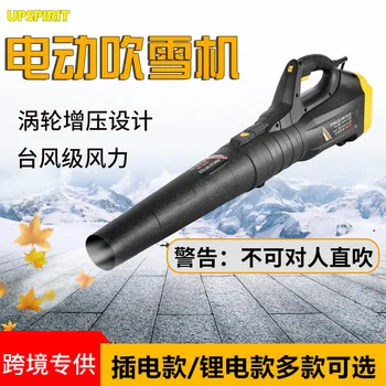 Electric snow blower suflantă de frunze cu litiu reîncărcabilă de mare putere industrială suflanta de gradina suflantă de frunze Imagine 0