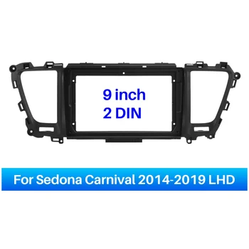 9 Inch 2 Din Masina Stereo Radio Fascia Player DVD de Bord Adaptor Cadru Panou pentru KIA Sedona Carnaval 2014-2019 LHD Imagine 1