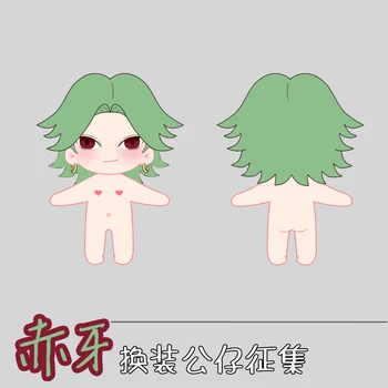 Pre-vânzare Joc Anime Foarfeca Șapte Criminal în Jurul Chi Ya 20CM Păpuși de Pluș Cu Schimbătoare de Pânză Costum Mascota Pluș Figurina Papusa Imagine 2