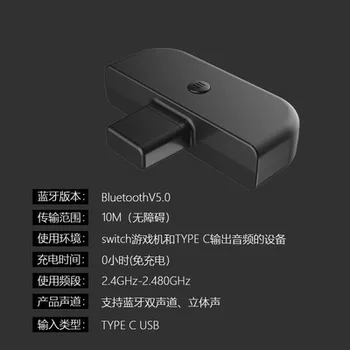 Wireless Bluetooth V5.0 Adaptor Audio Converter Transmițător Cască Cască Receptor pentru Nintend Comutator și NS-Lite Consola Imagine 4