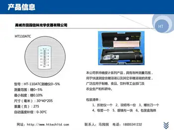 Handheld brix Miere Refractometru brix 0~5% Tester Meter Instrument de Măsurare Instrumente Picătură de Transport maritim Imagine 3